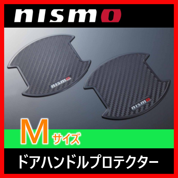 ニスモ NISMO ドアハンドルプロテクター Mサイズ ブラック ノート オーラ 全車 8064A-RN010_画像1
