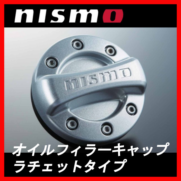 ニスモ NISMO オイルフィラーキャップ ラチェットタイプ マーチ K11 CG系 15255-RN015_画像1