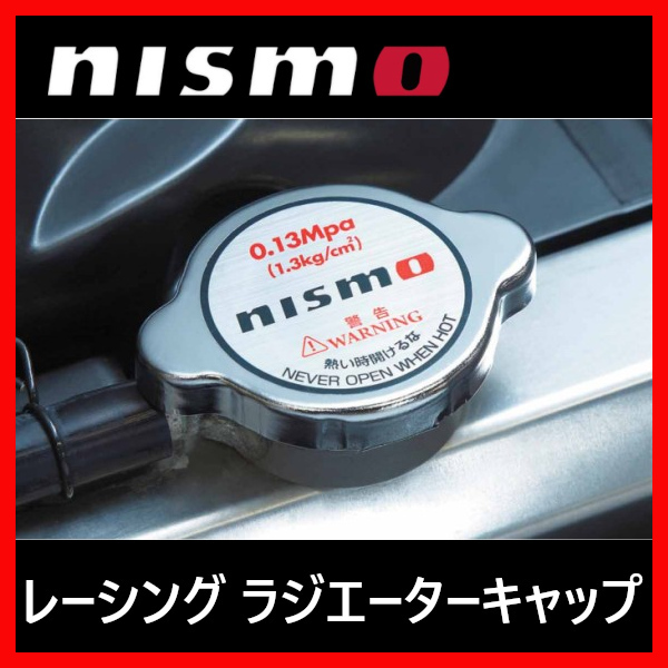 ニスモ NISMO レーシングラジエターキャップ プリメーラ P12 H2/2～ 21430-RS013_画像1