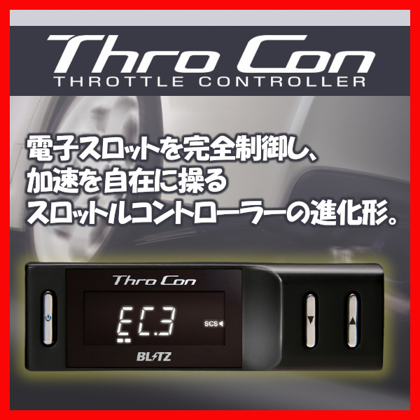 BLITZ ブリッツ Thro Con スロコン ランドクルーザープラド KDJ120W 2005/08-2009/09 BTSC1
