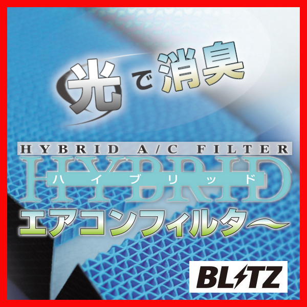 BLITZ ブリッツ エアコンフィルター ハイラックスサーフ KDN215W VZN210W VZN215W RZN210W RZN215W 2002/11-2004/08 18721_画像1