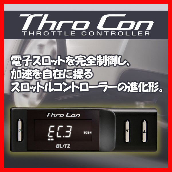BLITZ 低価格 ブリッツ Thro Con 【SALE／75%OFF】 スロコン ステップワゴン スパーダ RP3，RP4 BTSP2 04- 2015