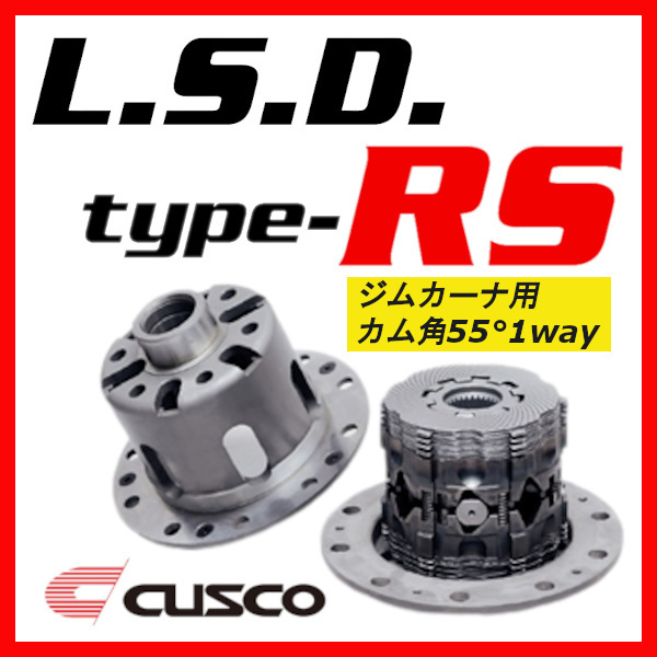 クスコ CUSCO LSD TYPE-RS リア ジムカーナ用カム角55°1way ランサーエボリューション 2 CE9A 1994/01～1995/02 LSD-141-FG