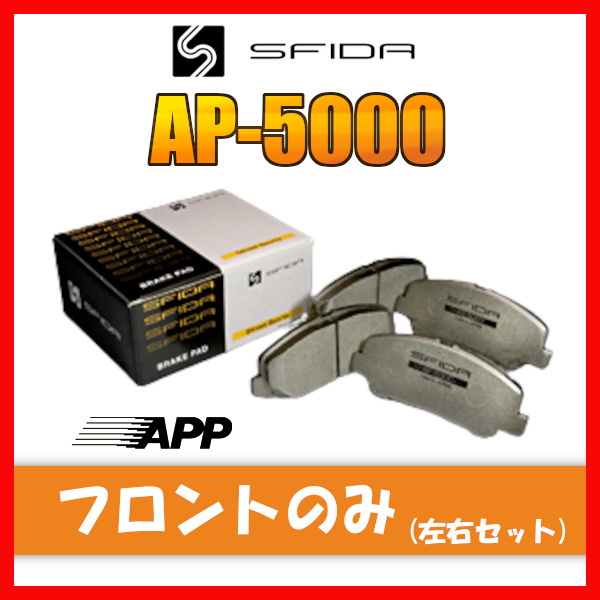 APP AP-5000 ブレーキパッド フロント用 ライトエース KM21・KM21V・KM35V・KM50 82.10～90.8 591F_画像1