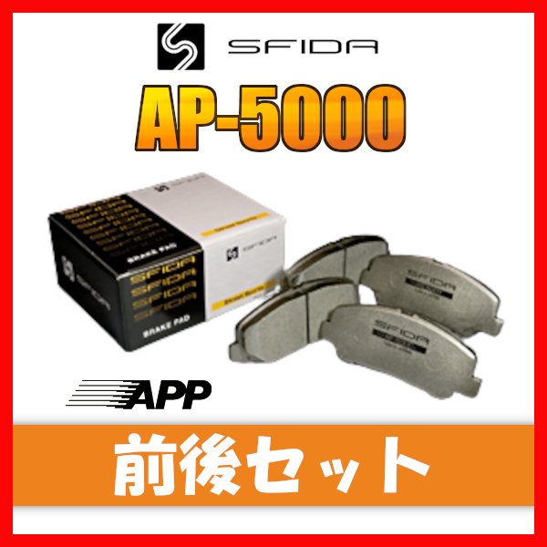 APP AP-5000 ブレーキパッド 前後 ランサーセディア/ワゴン CS5W 00.5～ 905F/905R_画像1