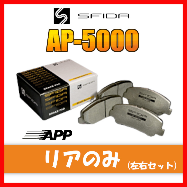 APP AP-5000 ブレーキパッド リア用 インプレッサスポーツワゴン GF1・GF2 97.9~00.7 019R