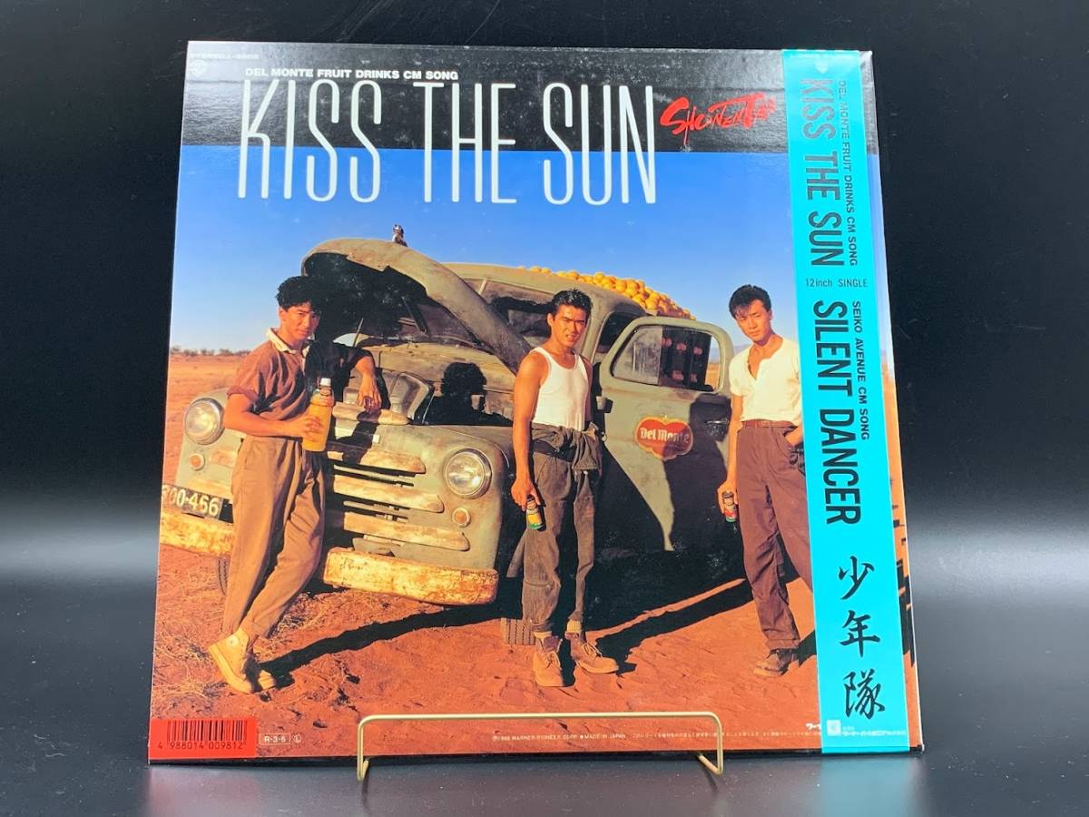 [ LP record Shonentai / KISS THE SUN*SILENT DANCER ] Japanese music music with belt 2021012609