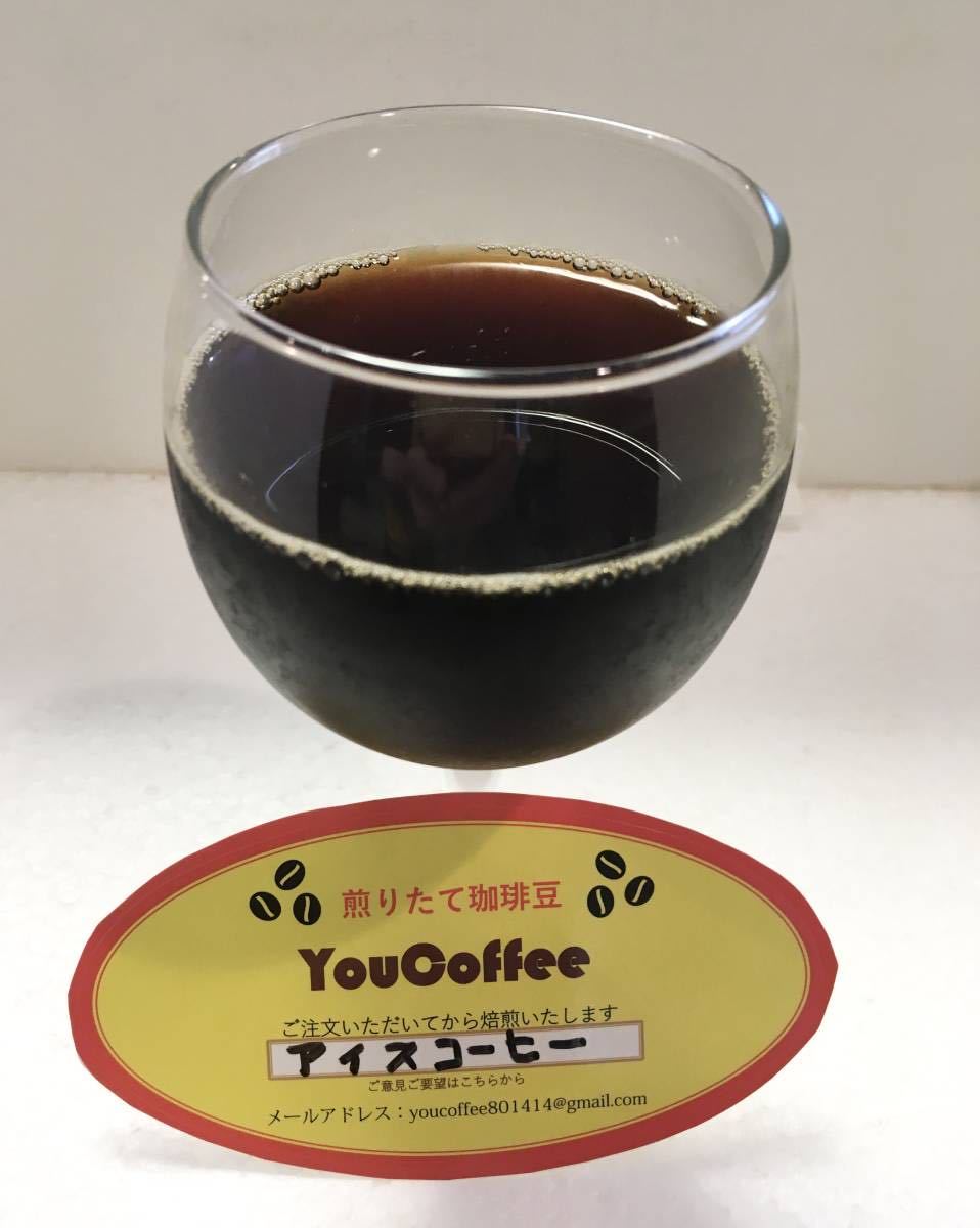 ICE・COFFEE　★コロンビア・スプレモのブレンド　★　コーヒー豆　☆300g☆ 【YouCoffee】はご注文後焙煎！ アイスコーヒーにも香りがある_画像4