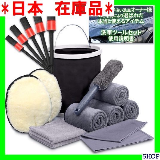 日本　在庫品 LuxDee 洗車用品 17点 洗車セット 拭き上げ用 ルブラシ 1本 使用説明書 17点 バケツ付き グレー 7