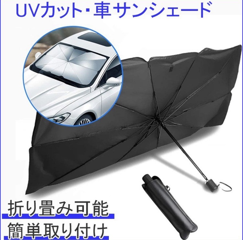 Paypayフリマ おすすめ サンシェード 車 フロントガラス 日除け Suv 軽自動車 ミニバン 日よけ 車中泊 日除け Uv 紫外線カット コンパクト 紫外線対策