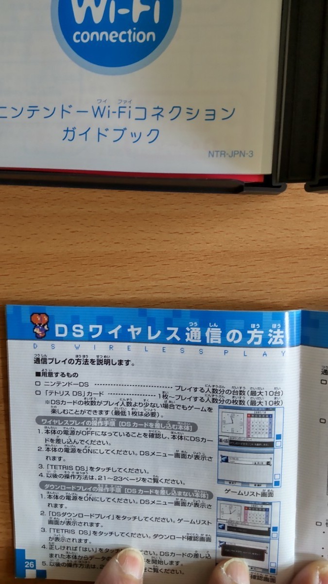 任天堂  DS   テトリス