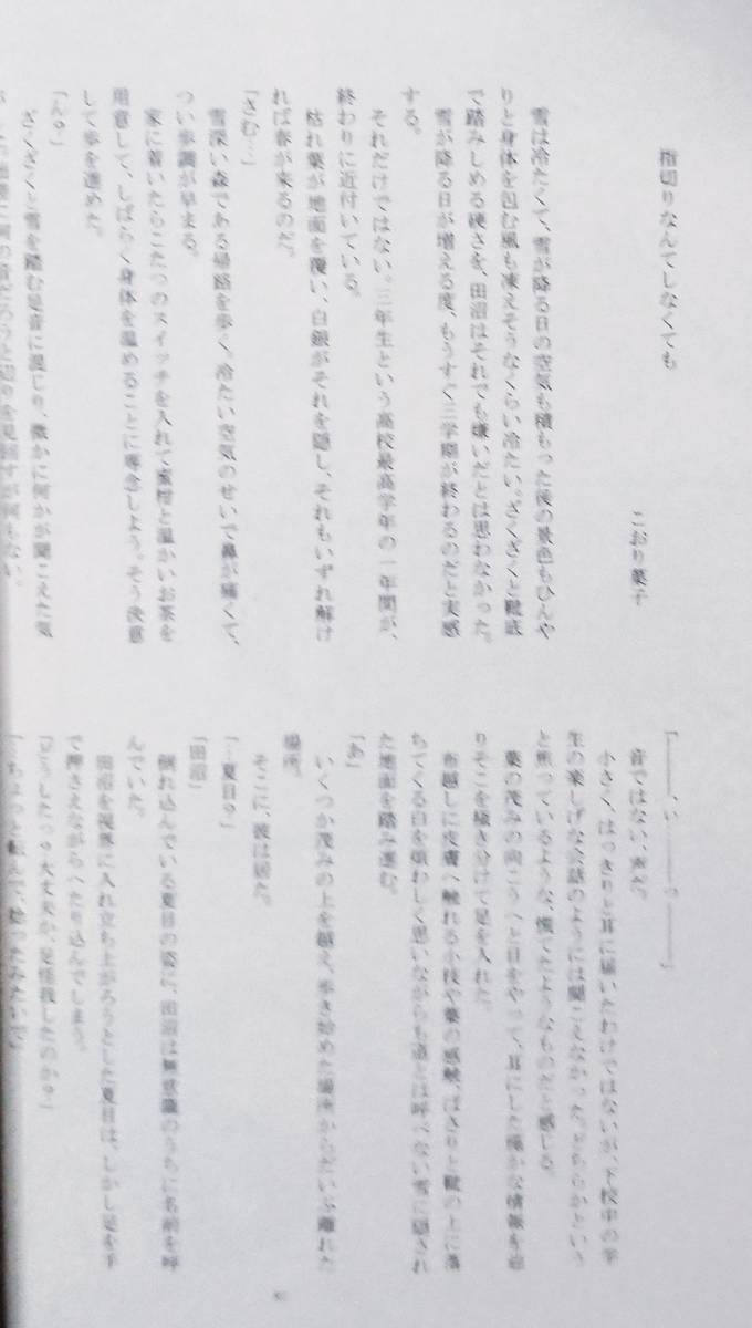 夏目友人帳同人誌 きみとみたそら 田沼要 夏目貴志 代購幫 夏目友人帳同人誌 きみとみたそら 田沼要 夏目貴志 代購幫