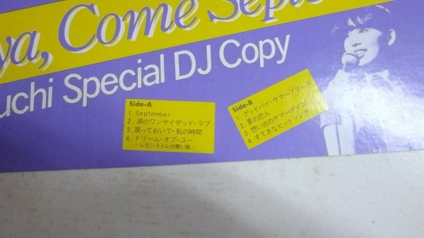 [LP] rare Takeuchi Mariya /MARIYA SPECIAL DJ COPY sample record 