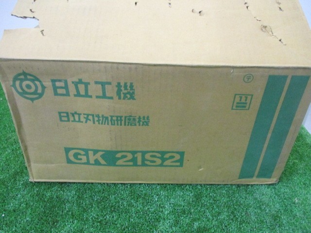 日立工機 刃物研磨機 砥石径205mm AC100V 家庭用刃物研磨用 GK21S2 未