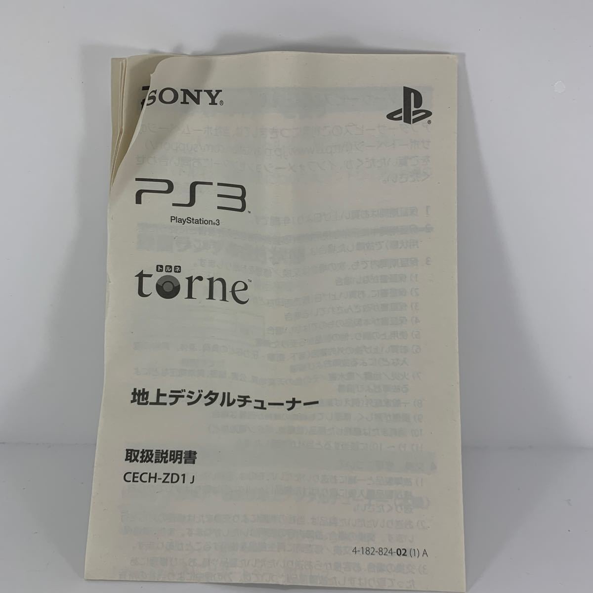 torne PS3 トルネ 地上デジタルチューナー プレイステーション3