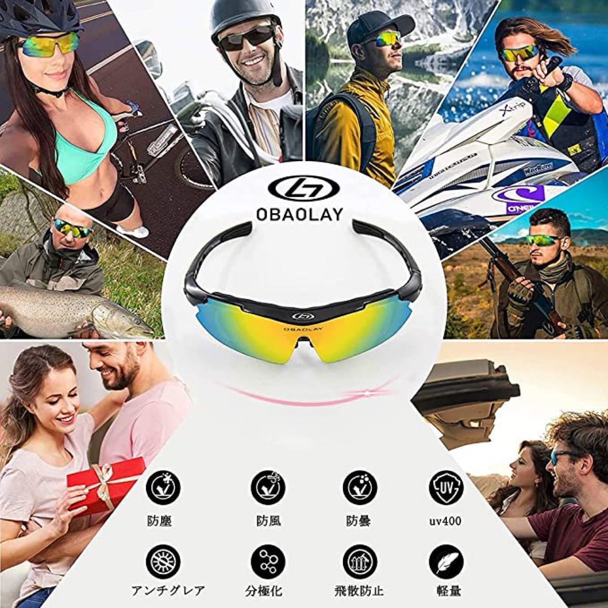偏光レンズ スポーツサングラス 5つの交換レンズ 自転車 登山 釣り 野球 超軽量 男女兼用