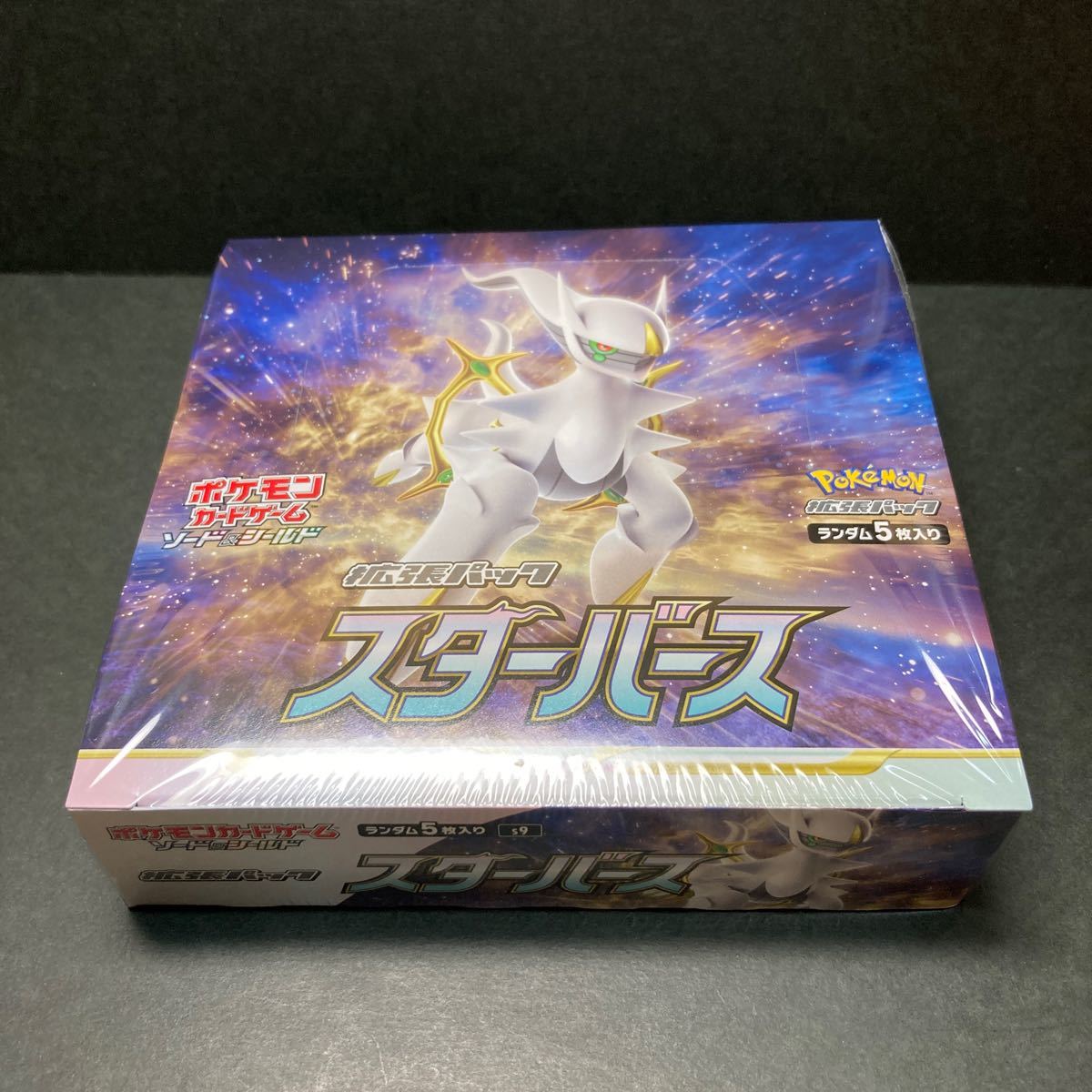 ポケモンカードゲーム ソード＆シールド 拡張パック スターバース (BOX)