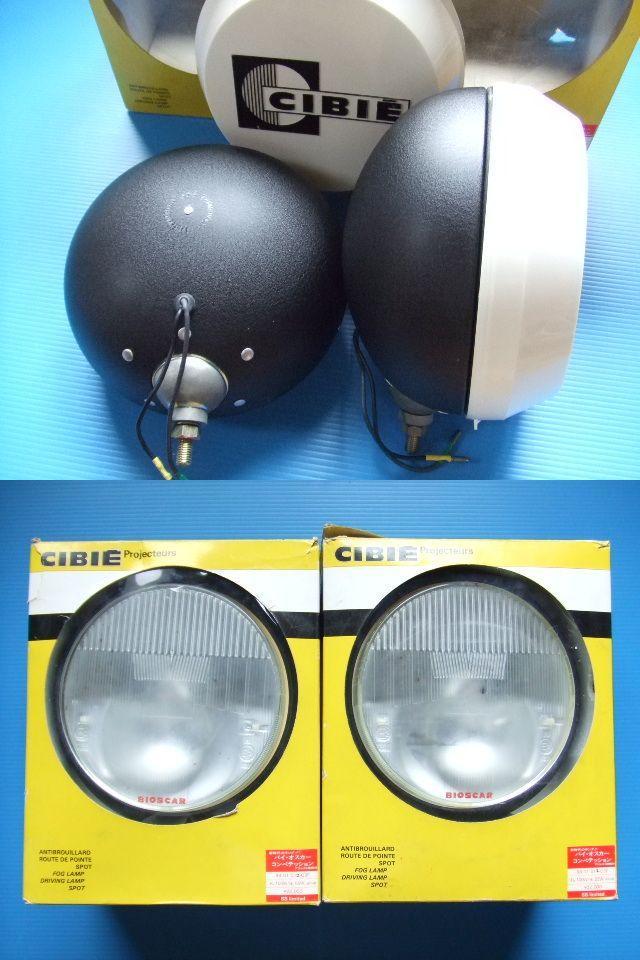 気質アップ】 当時物 新品2個 シビエ バイオスカー フォグランプ