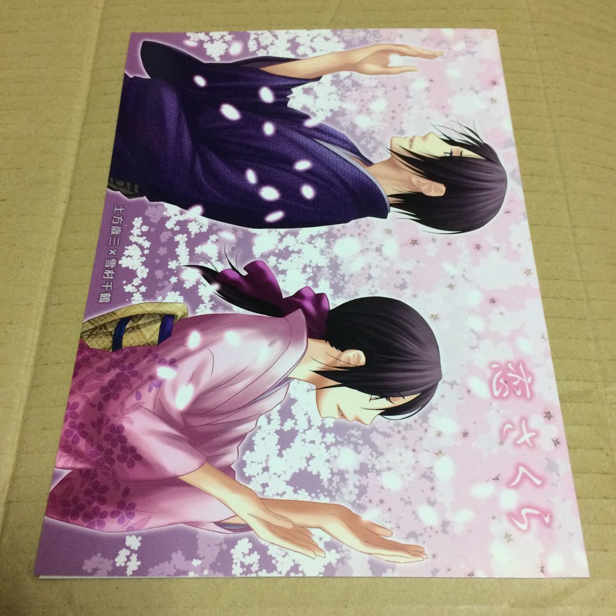 薄桜鬼同人誌恋さくら土方歳三 雪村千鶴retro Hero 梶原あえり土千 代購幫 薄桜鬼同人誌恋さくら土方歳三 雪村千鶴retro Hero 梶原あえり土千 代購幫