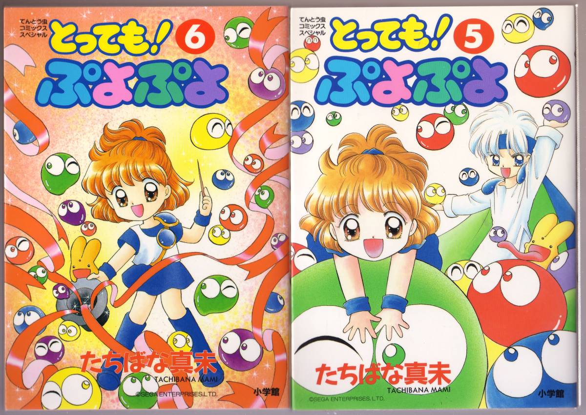 とっても!ぷよぷよ 全6巻セット たちばな真未 - 青年 とっても!ぷよぷよ 全6巻セット たちばな真未 - 青年