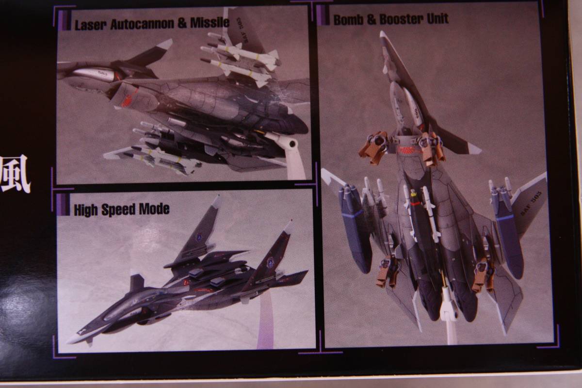 アルター 1/100 塗装済み完成品 戦闘妖精雪風 FFR-41MR アルター 1/100 塗装済み完成品 戦闘妖精雪風 FFR-41MR