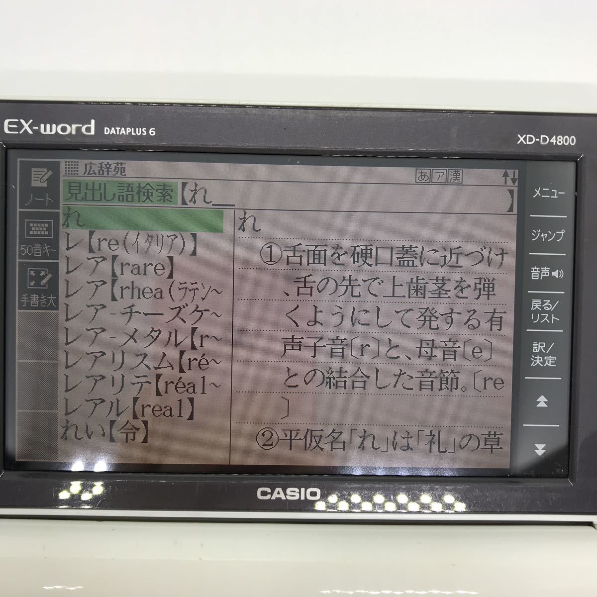 CASIO EX-word DATAPLUS6 XD-D4800 カシオ電子辞書 d85l295tn｜Yahoo