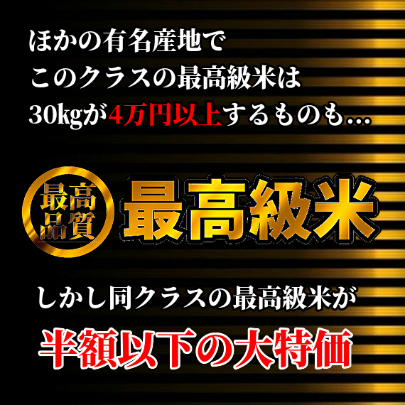 c【新米特別セール】最高級＆減農薬こしひかり20㎏半額以下、送料無料、消費税込！美味しい、精米、玄米、無洗米OK！激レア品、限定品！_画像4