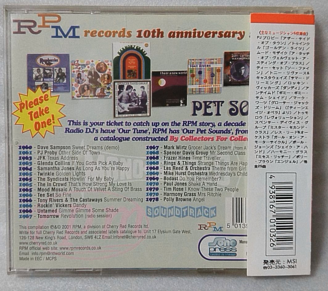 V.A RPMサンプラー ペットサウンズ★1963-1978年 音源 / 2001年リリース UK盤 CD [2381CDN_画像2