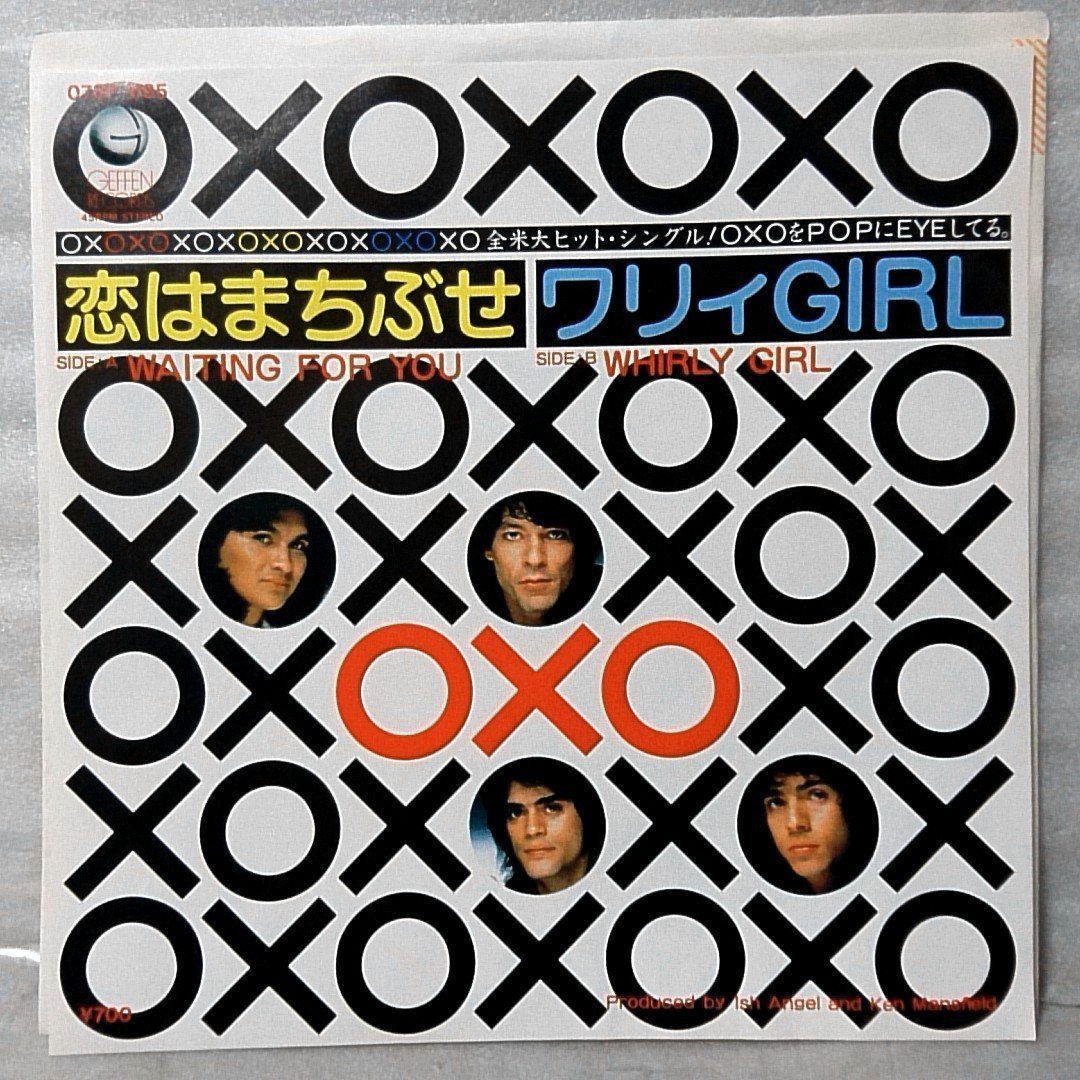 Oxo Oxo Koi Hakabuse / Wary Girl ★ 7 -дюймовый рекорд [6577EP