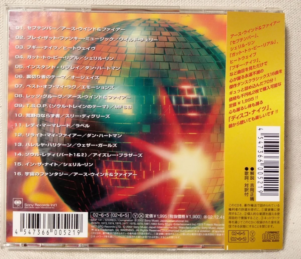 V.A DISCO NIGHTS ★ 大ヒットディスココンピ!! ★ 2002年リリース / CD [6385CDNの画像2