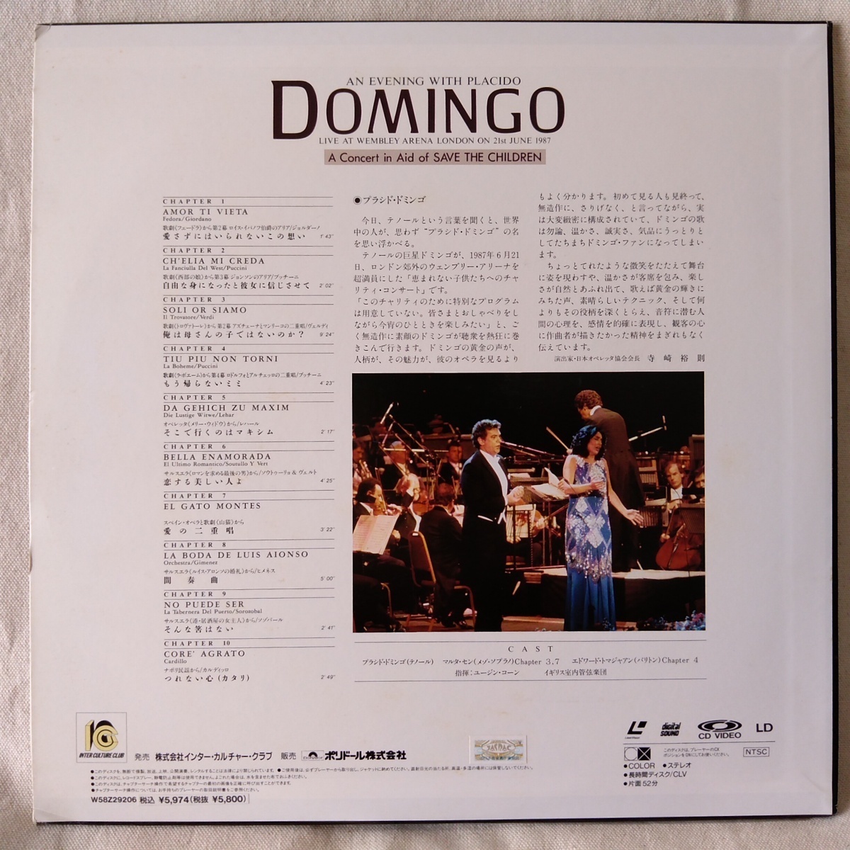 LD pra sido Domingo wemb Lee Arena Live * 1987 year recording * laser disk [6902RP