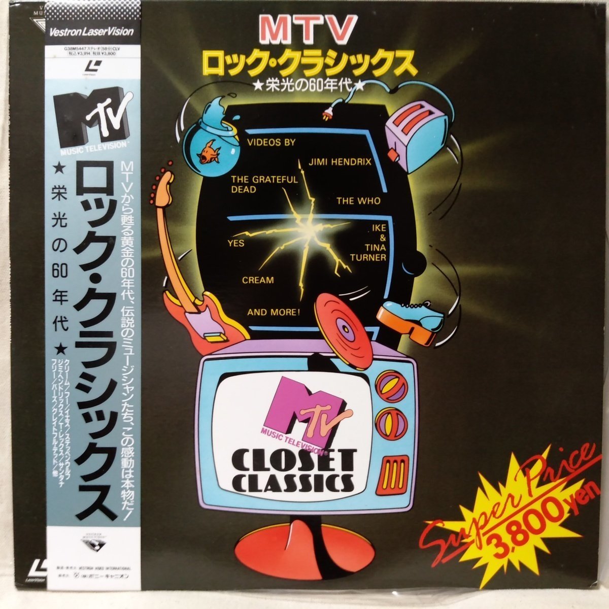 LD MTV ロッククラシックス 栄光の60年代★クリーム / フー / イエス / ジミヘン / グレイトフルデッド etc★帯付 レーザーディスク[8359RP_画像1