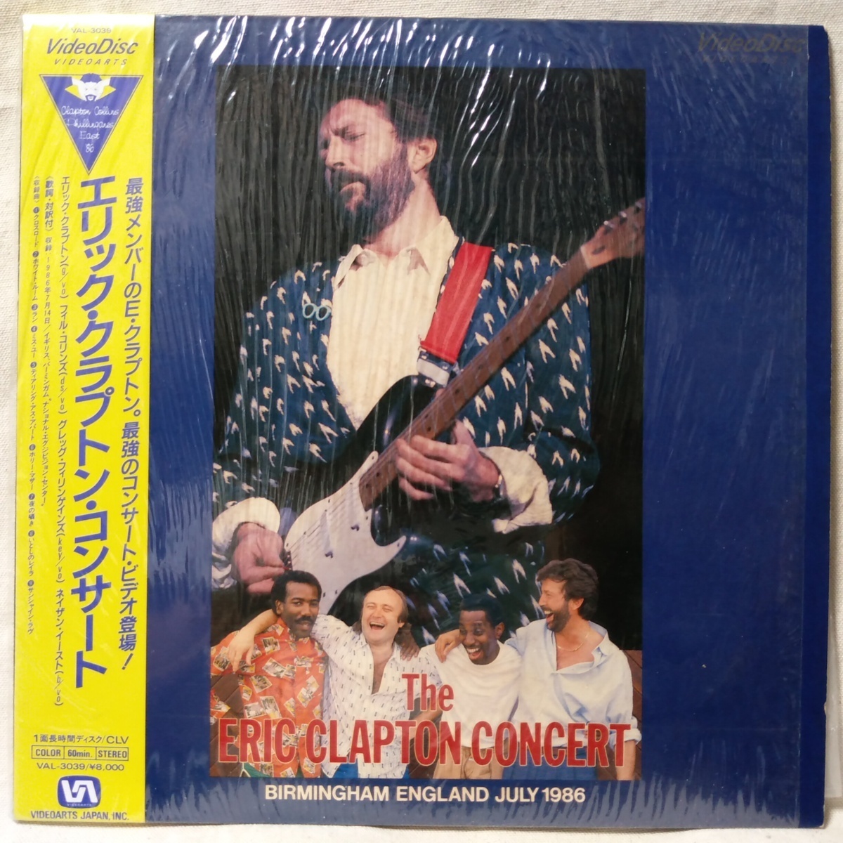 LD ERIC CLAPTON エリッククラプトン コンサート ★ シュリンク・帯付 ★レーザーディスク[8367RP_画像1