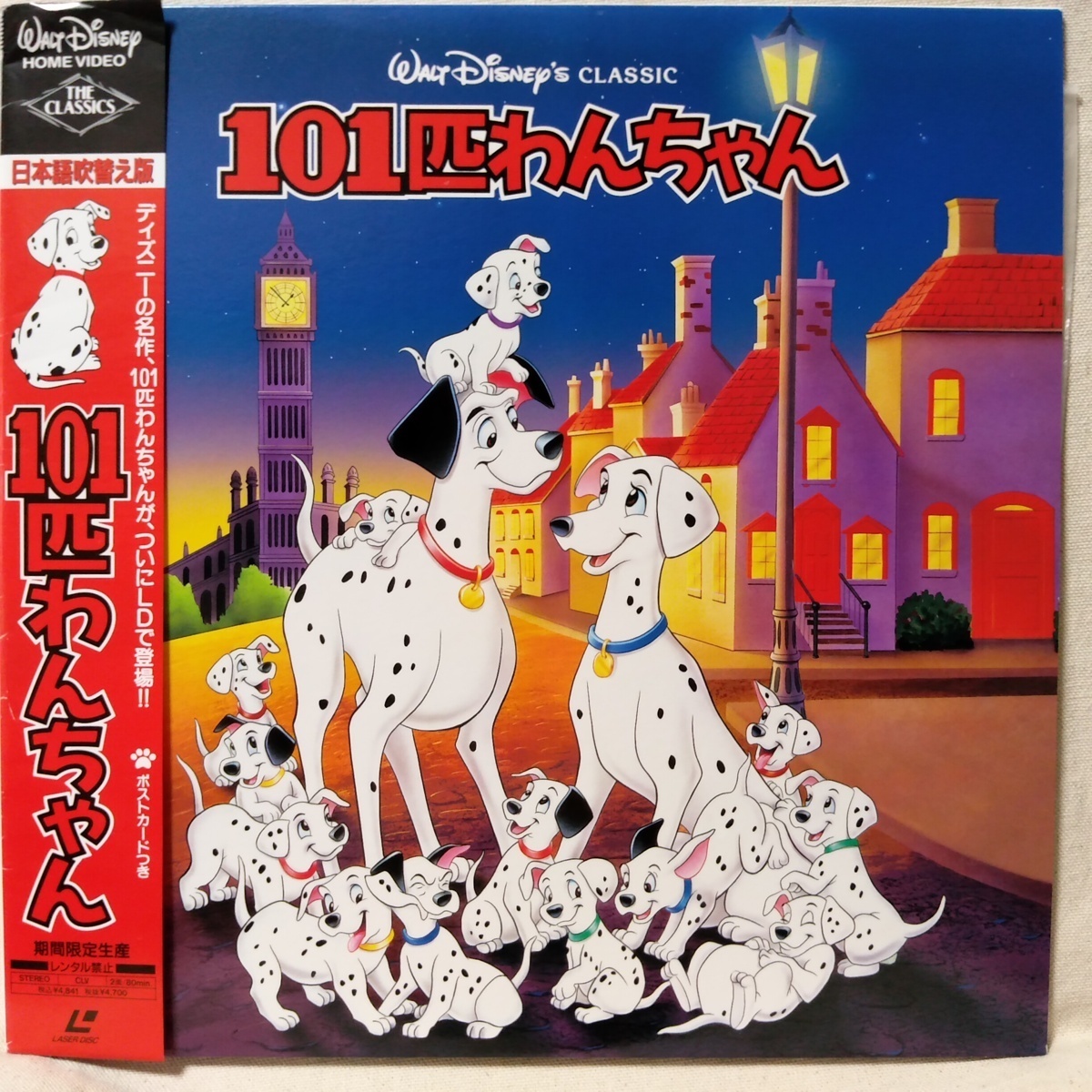 LD movie 101 Dalmatians * Disney * with belt * laser disk [8475RP