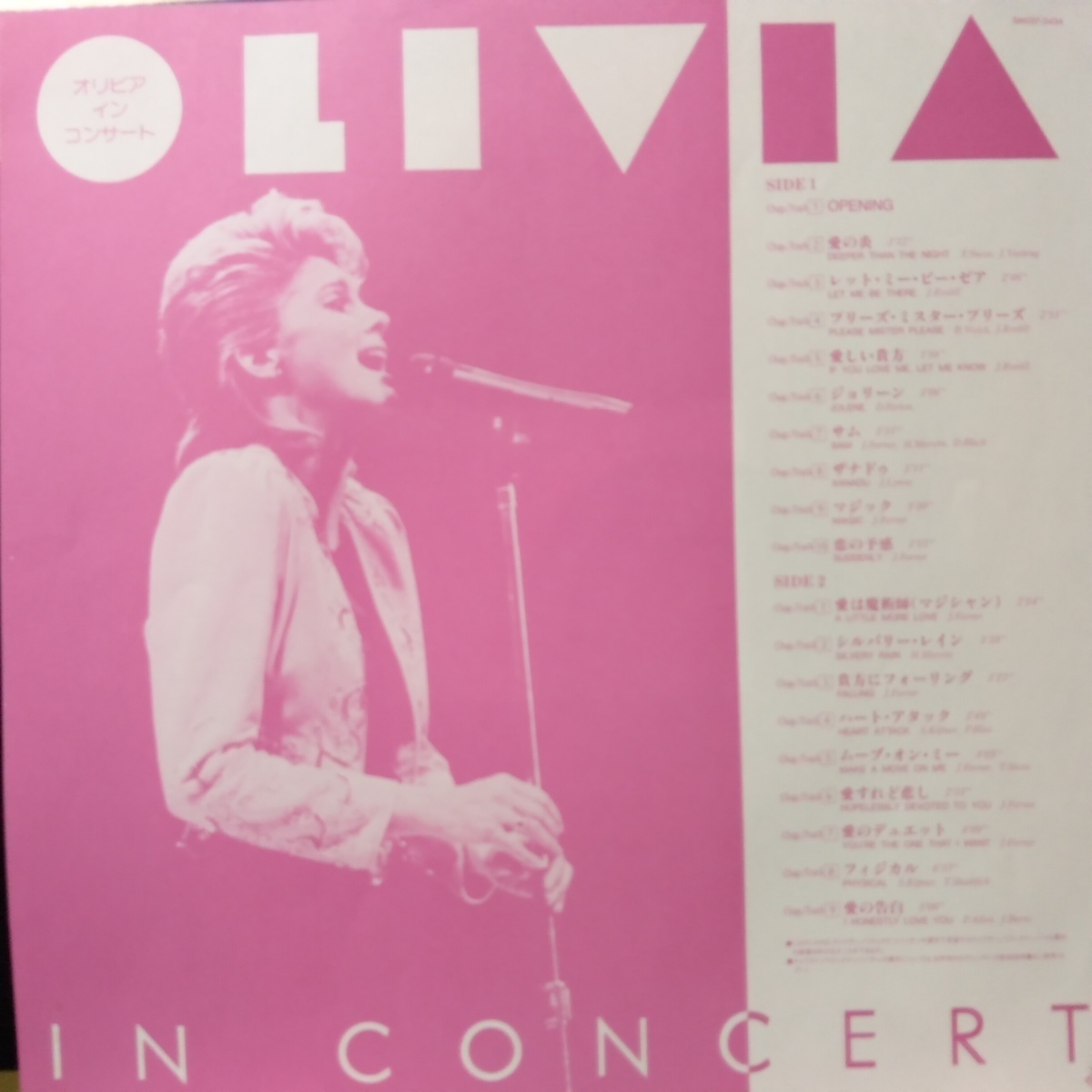 LD オリヴィアニュートンジョン OLIVIA NEWTON JOHN IN CONCERT★ 1982年リリース ライブ収録 ★レーザーディスク[9782RP_画像4