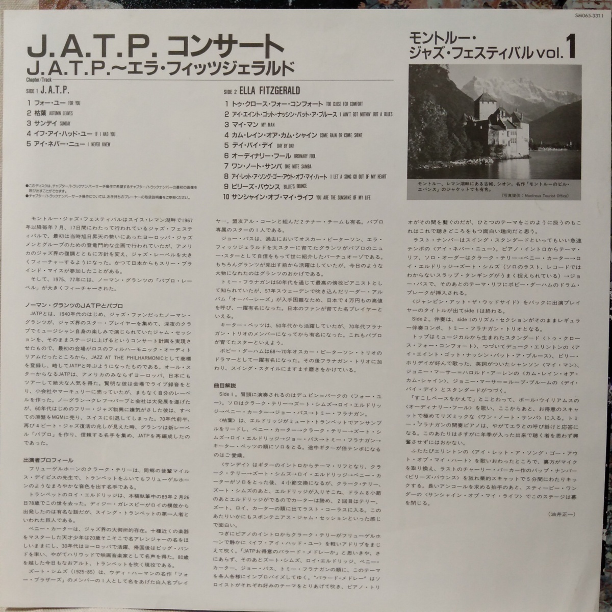 LDmonto Roo Jazz festival VOL.1e rough .tsujelarudoJ.A.T.P concert * * laser disk [RP