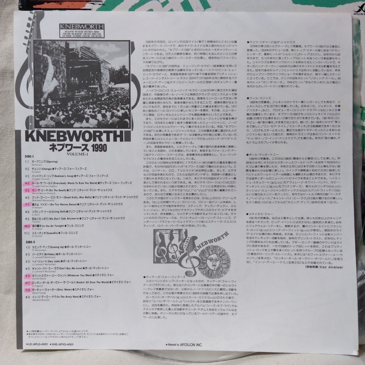 LD KNEBWORTH THE SILVER CLEF AWARD WINNERS ★ 1990年 ネブワースフェス ★ ライナー付 ★レーザーディスク[7048RP_画像5