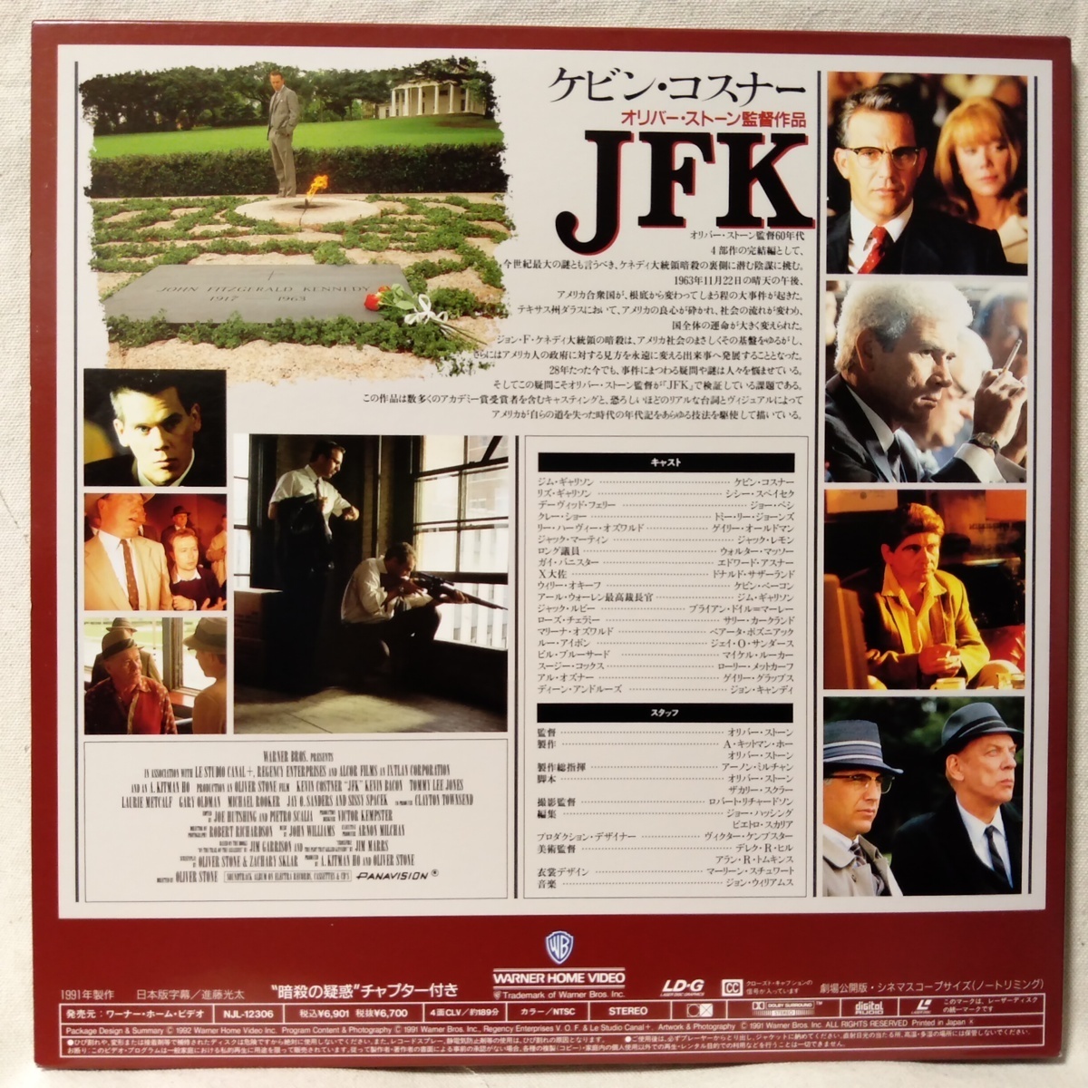 LD 映画 JFK ★ ケビンコスナー 出演 ★ ★レーザーディスク[9542RP_画像2