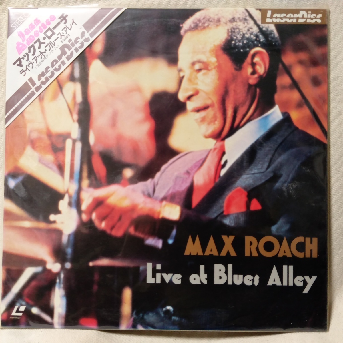 ●未開封● MAX ROACH マックスローチ ライブアットブルースアレイ ● 1981年 ライブ収録 ★レーザーディスク[6526RP_画像1