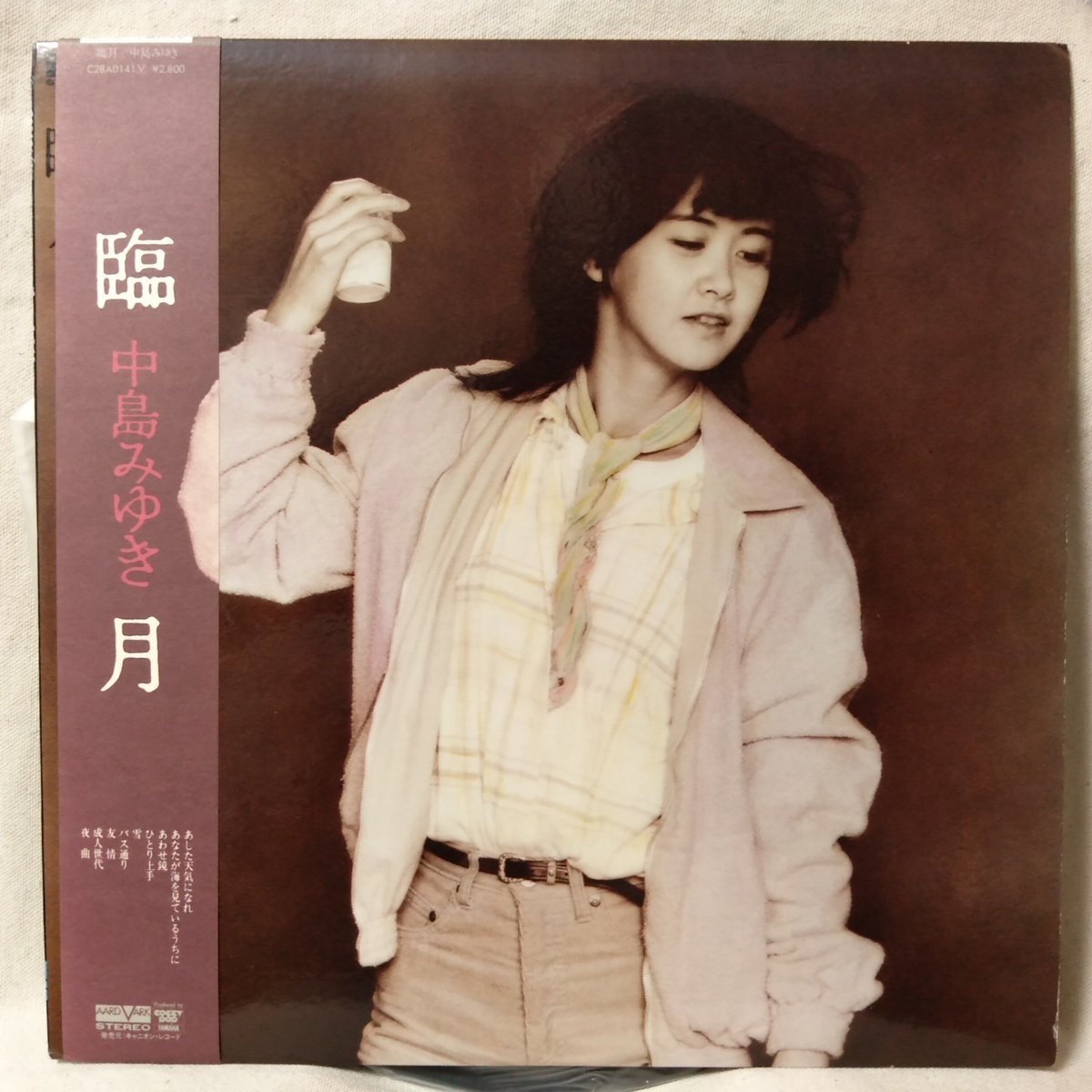 Yahoo!オークション - 中島みゆき 臨月 歌詞カード・帯付 1981年 Yahoo!オークション - 中島みゆき 臨月 歌詞カード・帯付 1981年