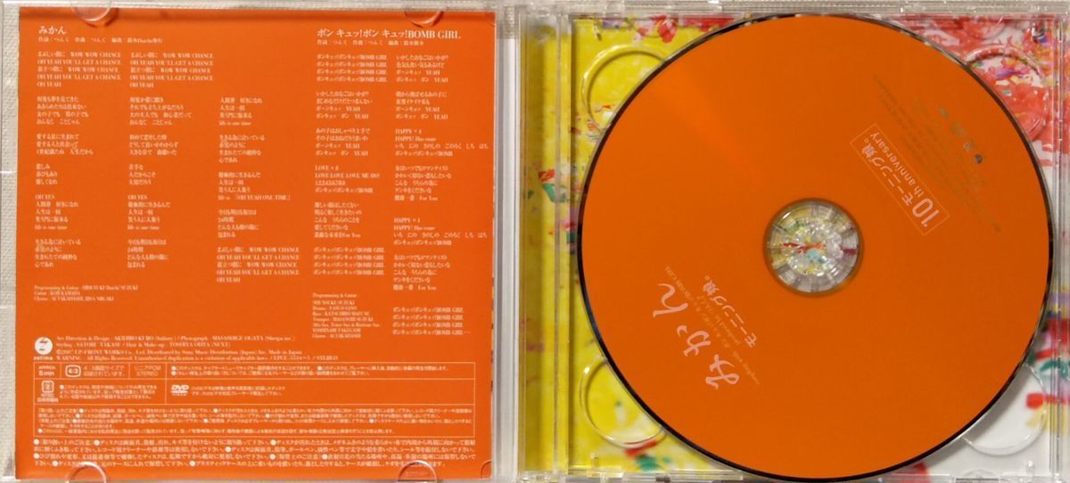 モーニング娘 みかん★2007年リリース マキシシングル★初回限定盤DVD [6911CDN_画像4