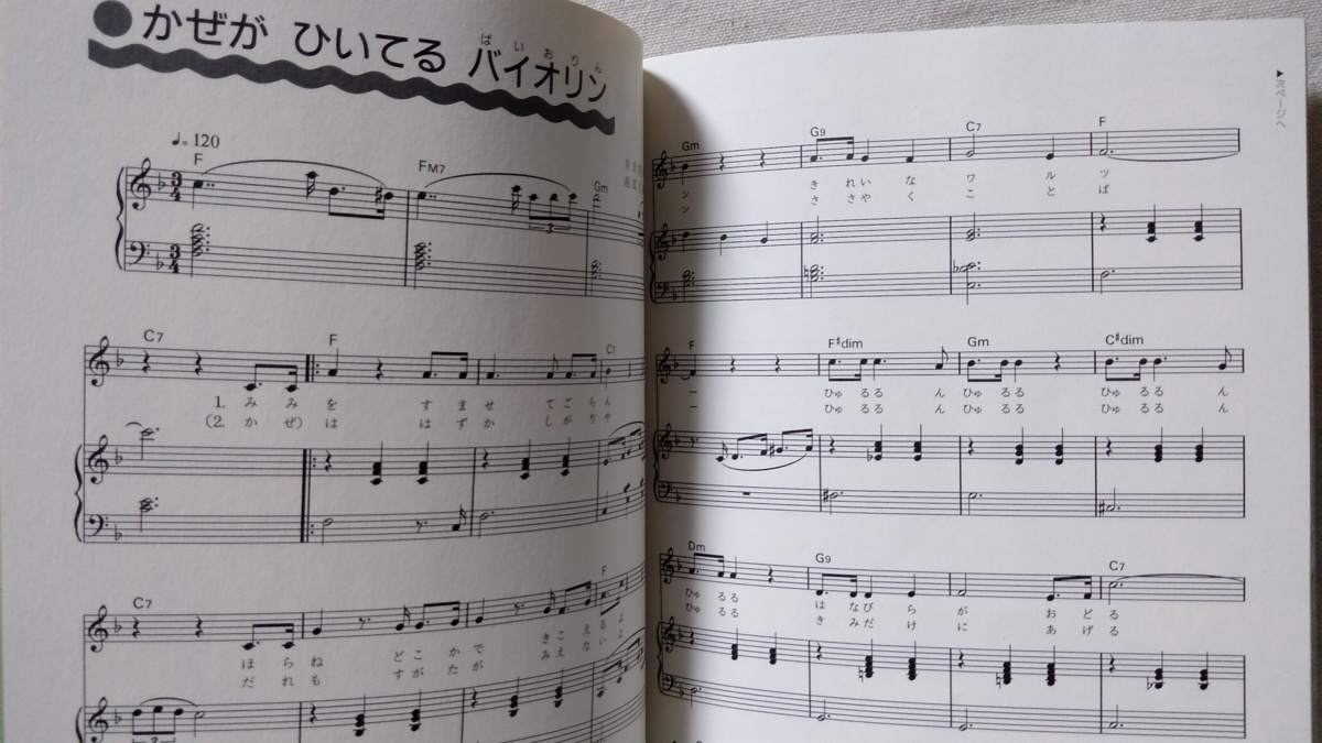 NHK... san ............ .. picture book . musical score * code attaching melody .* 1989 year the first version * used book@[2159BO