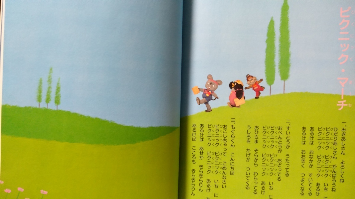 NHK... san ............ .. picture book . musical score * code attaching melody .* 1989 year the first version * used book@[2159BO