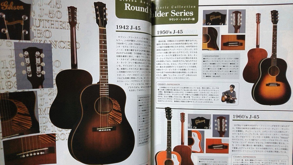 GUITAR MAGAZINE 2007年3月号★ブライアンセッツァー & 布袋寅泰 & CHAR ★ ギターマガジン ★中古本【中型本】[1735BO_画像6