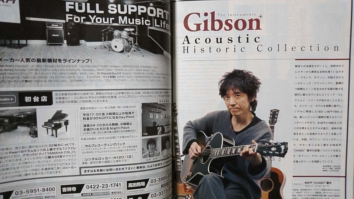 GUITAR MAGAZINE 2007年3月号★ブライアンセッツァー & 布袋寅泰 & CHAR ★ ギターマガジン ★中古本【中型本】[1735BO_画像5