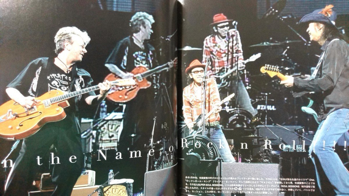 GUITAR MAGAZINE 2007年3月号★ブライアンセッツァー & 布袋寅泰 & CHAR ★ ギターマガジン ★中古本【中型本】[1735BO_画像2