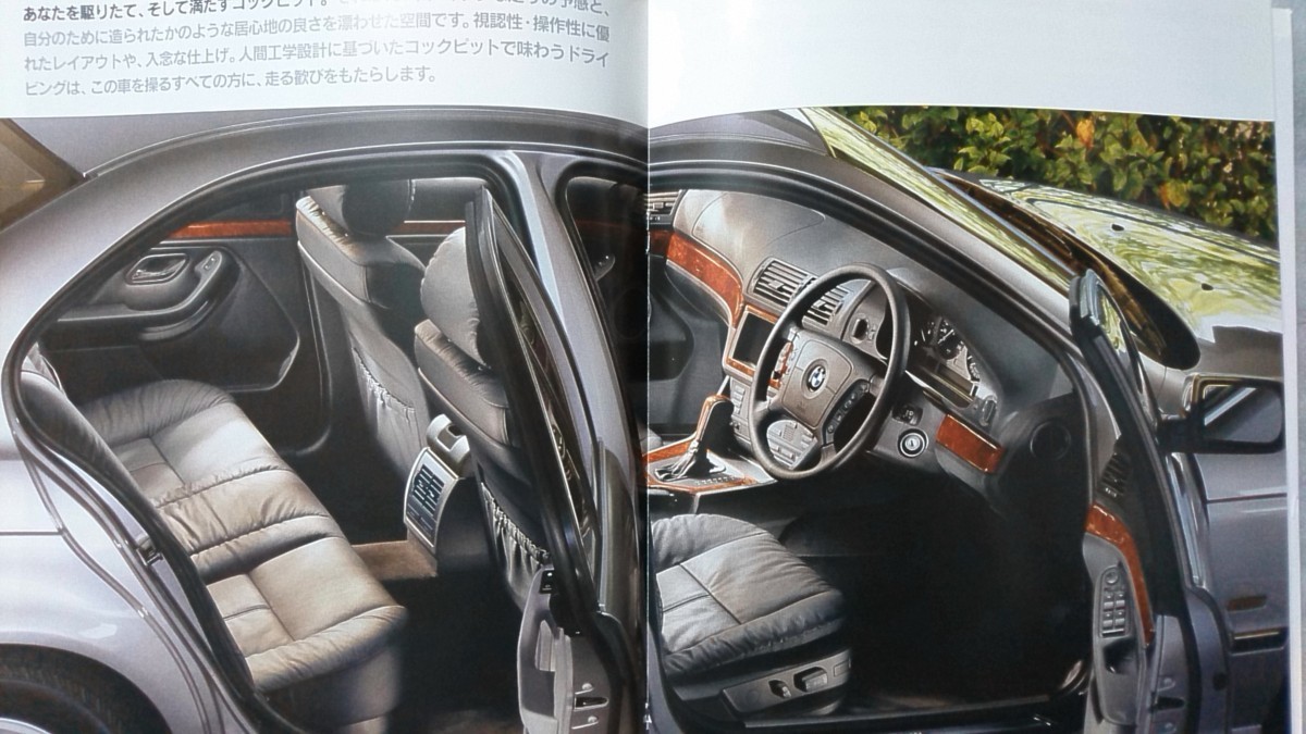 THE NEW BMW 5 SERIES ★ 外車 BMW カタログ 1996年7月版 プライス&オプション チラシ付 ★中型本】[1294BO_画像6