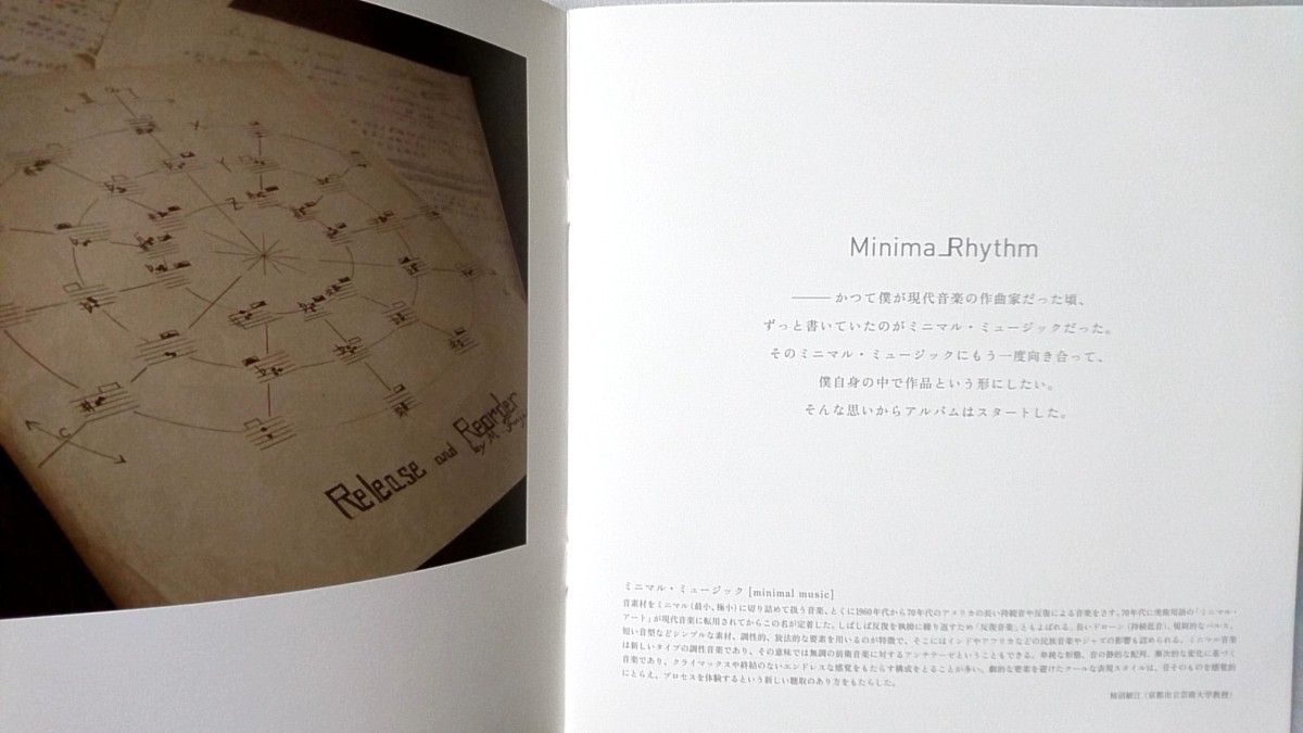 ★★久石譲 オーケストラコンサート 2009 MINIMA-RHYTHM TOUR★ツアーパンフ★中古本【パンフレット】 [352BO_画像7