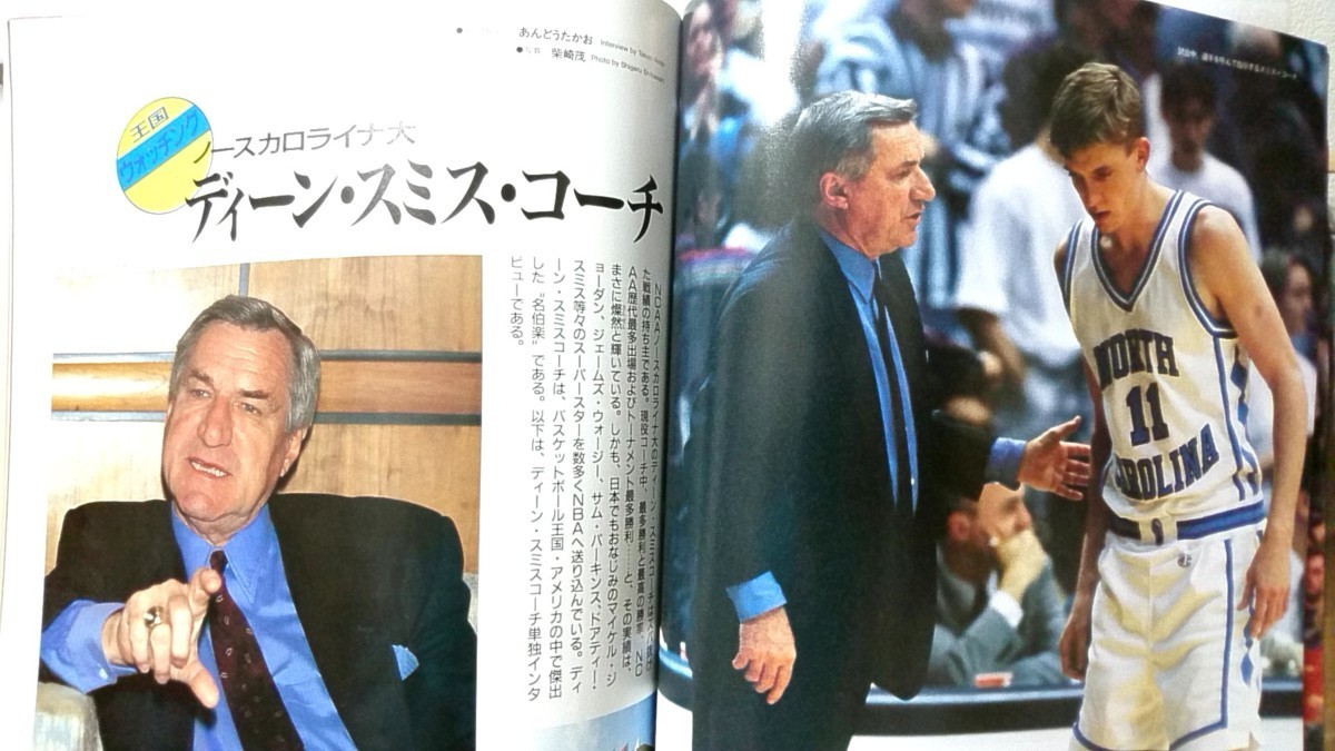 ★★ワールドバスケットボール NO.2★マイケルジョーダン ポスター付★バスケ NBA★中古本【雑誌】[196BO