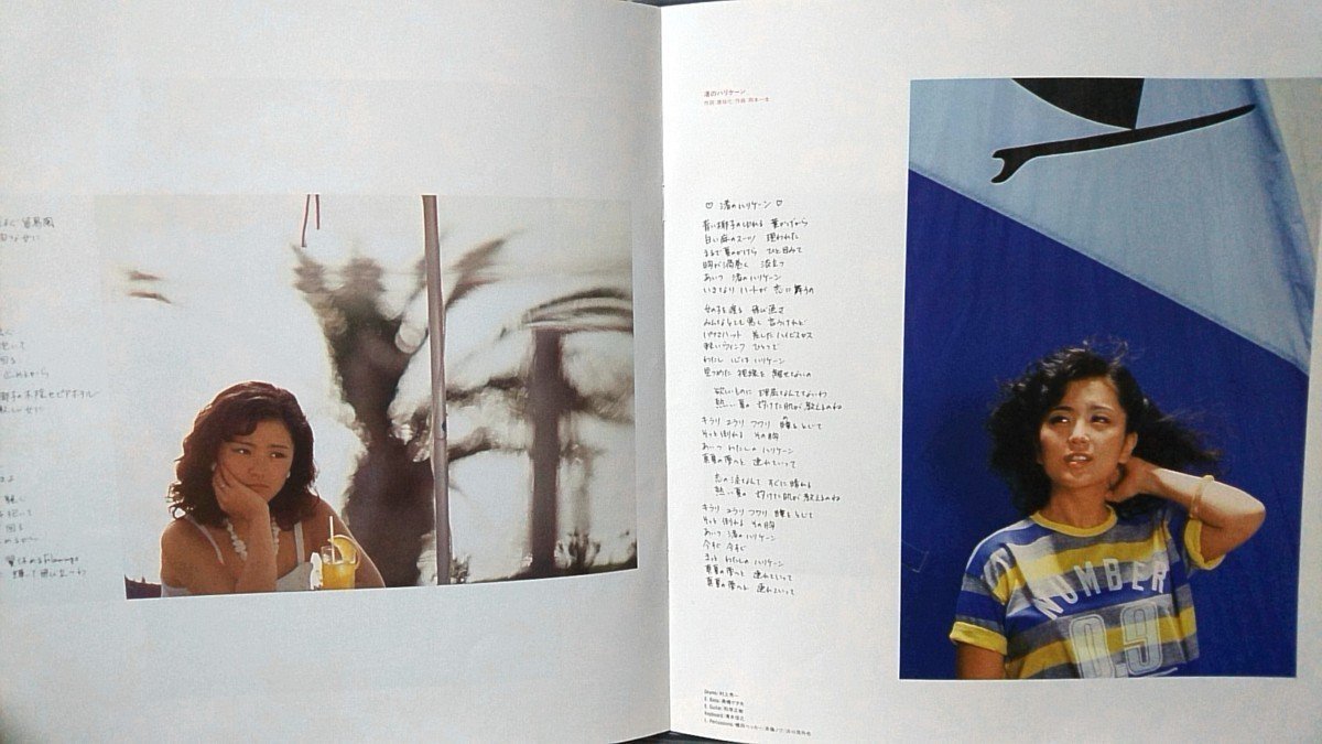 ★★石川優子 FULL SAIL ★ 1982年リリース 歌詞ブックレット付 ★アナログ盤 [5164RP_画像6